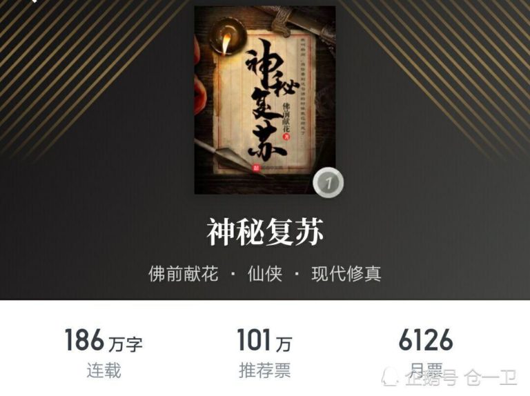 2020 Top 10 Xianxia Novels MadeinChinaRank