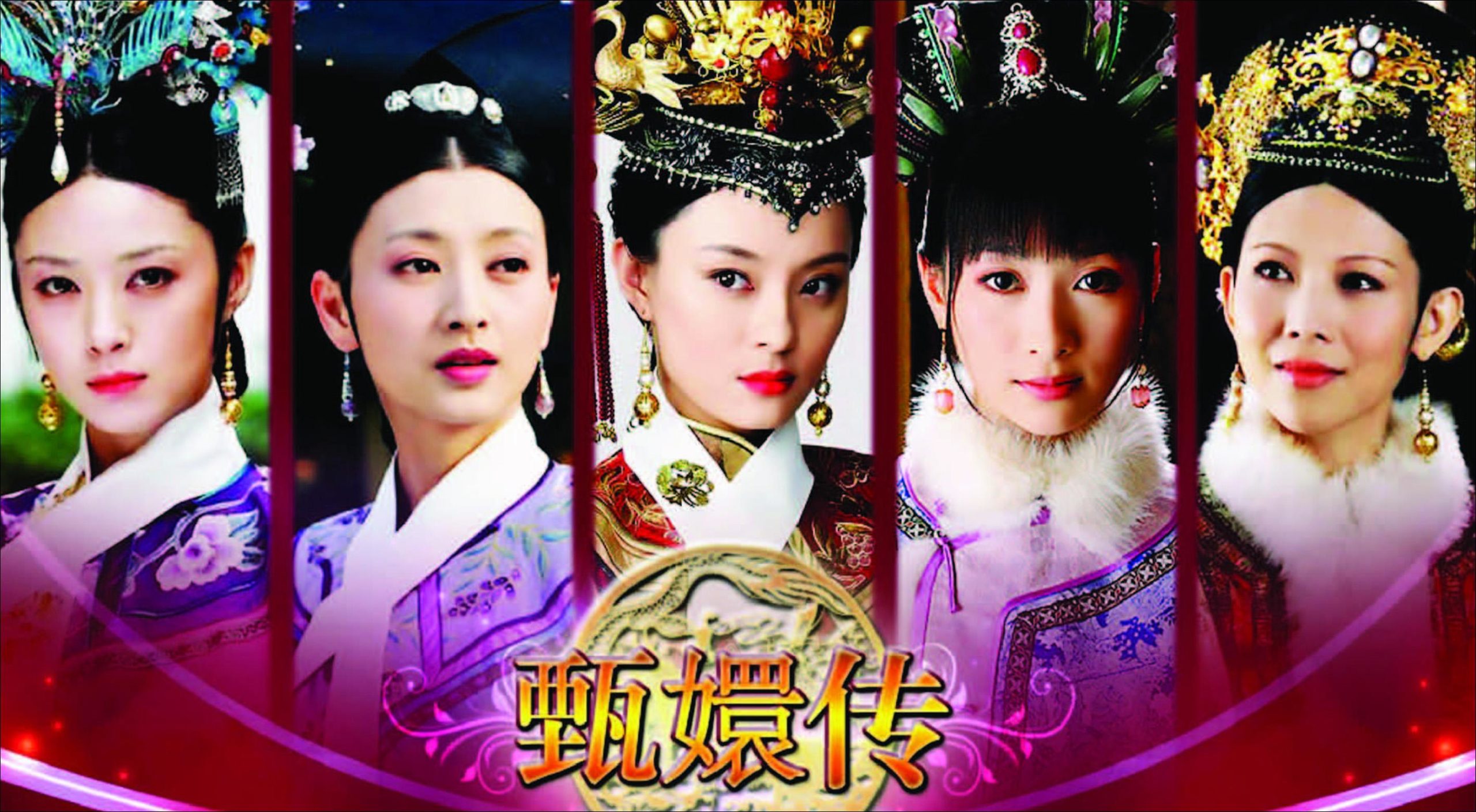 Empresses in the Palace