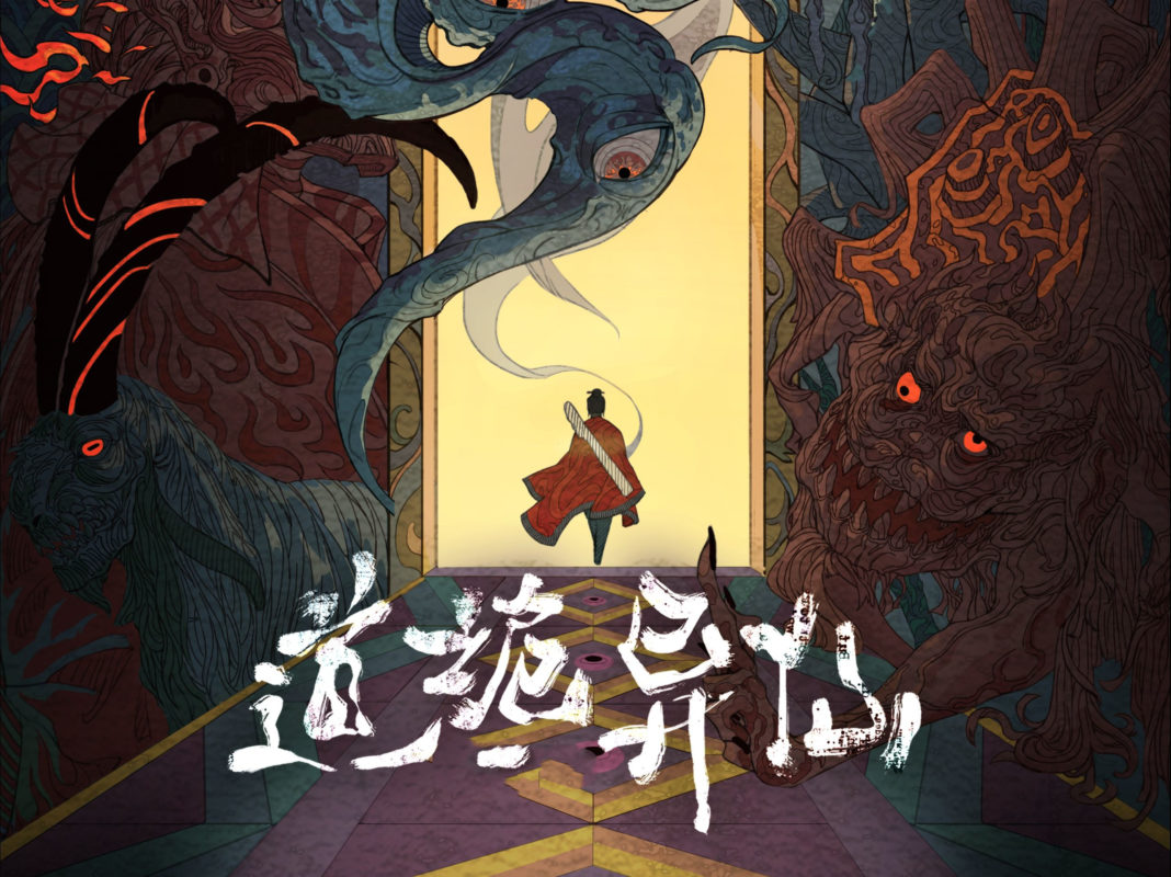 Discover the Enigmatic Journey The Way of Strange and Immortal - A Chinese Fantasy Masterpiece