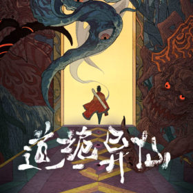 Discover the Enigmatic Journey The Way of Strange and Immortal - A Chinese Fantasy Masterpiece